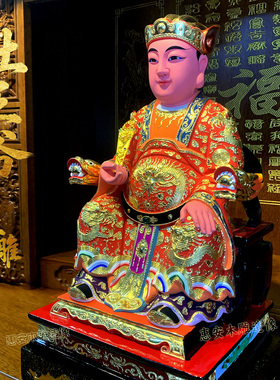 香樟木灶王爷手工彩绘东厨司命灶君司命家用厨房供奉灶神实木摆件