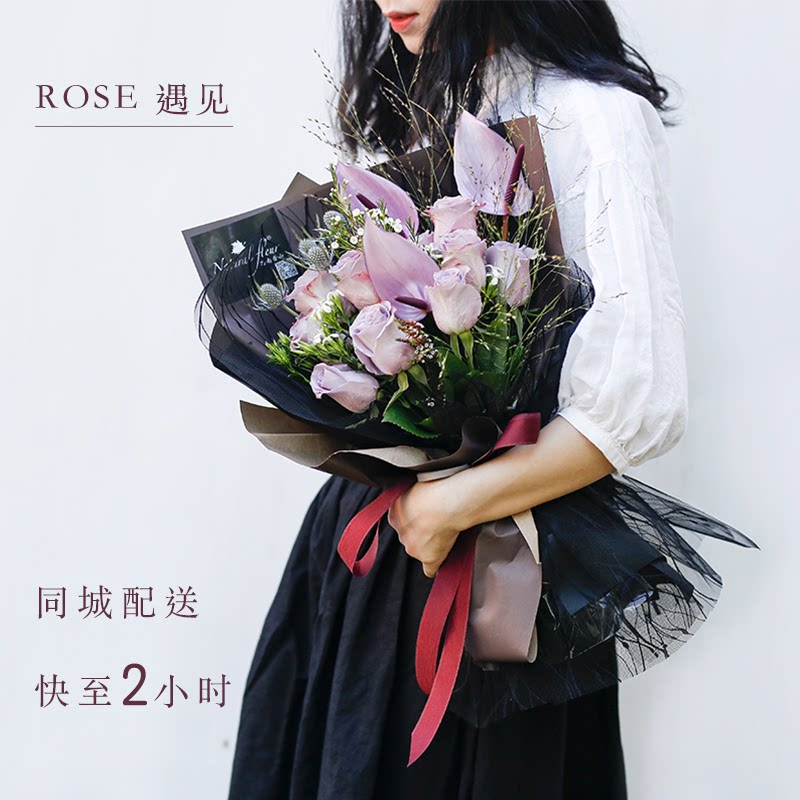 鲜花速递同城配送玫瑰花束爱人女友生日上海花店送花上门思南香山