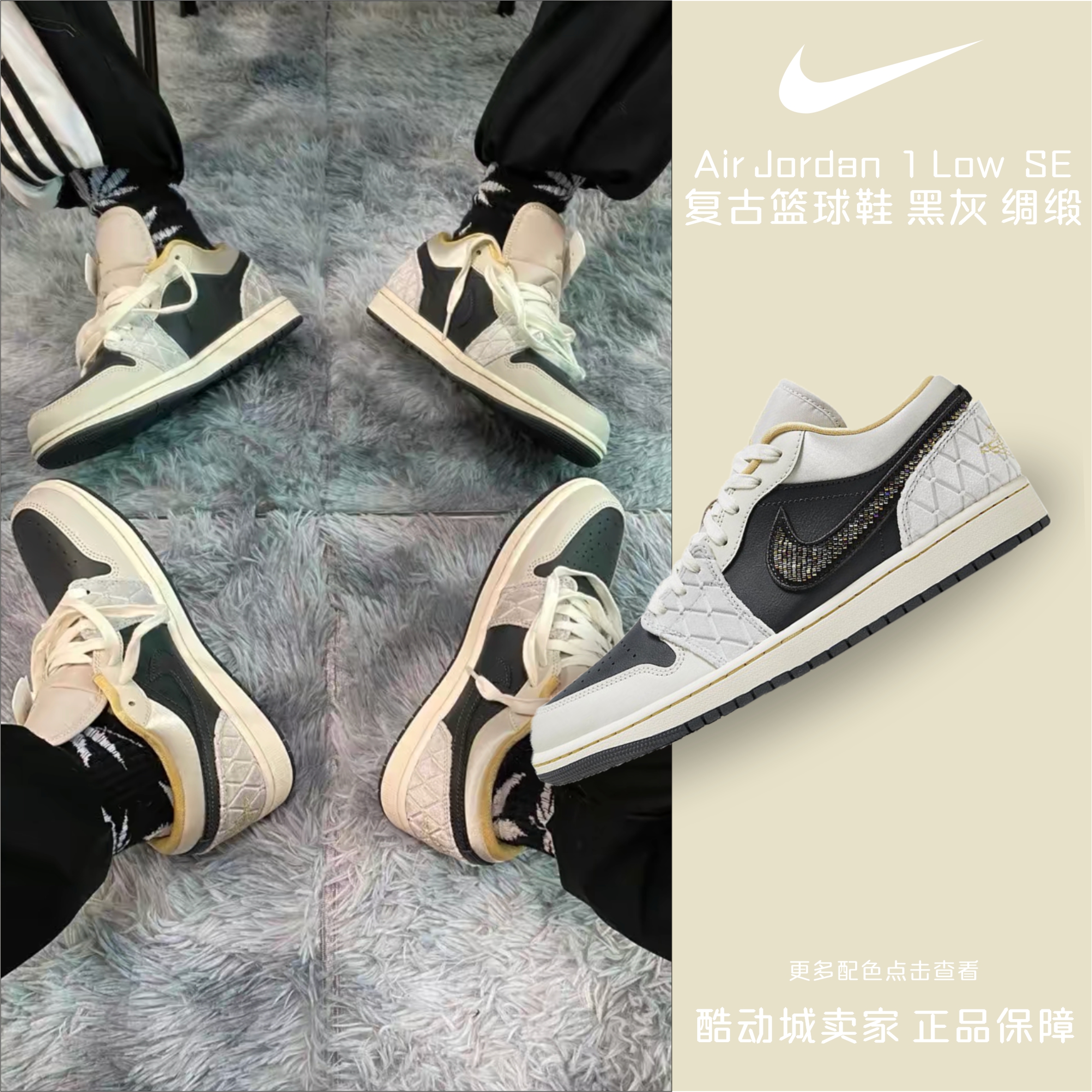 Air Jordan 1 Low AJ1黑灰绸缎黑白熊猫复古篮球鞋 DV1762-001-图1