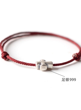 足银999银十字架手工编织手绳