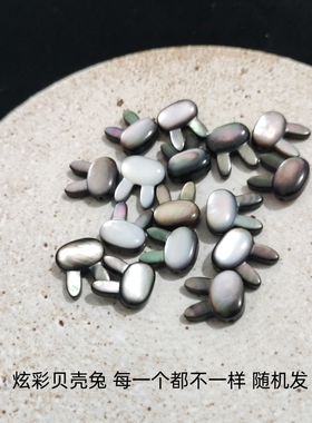 男女通用贝壳兔国风编织手绳