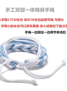 ins天然棉麻手链简约手工编织