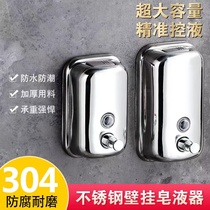 Hotel Guesthouse Factory Public Sanitary Room Manual Soap Liquid Soap Dispenser Soap Dispenser for soap dispenser 304 stainless steel