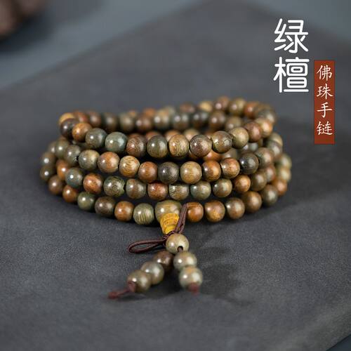 我会变颜色 绿檀木108颗手串男女百搭檀香木佛珠情侣念珠文玩手链 - 图0