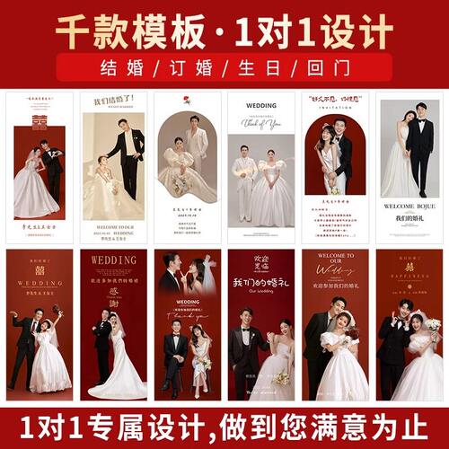 影楼婚庆无纺布油画布海报结婚婚礼迎宾海报生日展架定制精修设计 - 图0