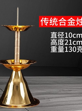 传统中式合金烛台一对装