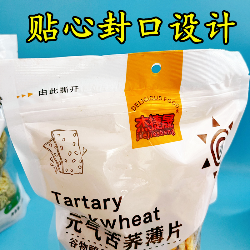 杰捷晟苦荞片薄片牛肉味荞麦片锅巴网红爆款零食小吃薯片休闲食品 - 图0