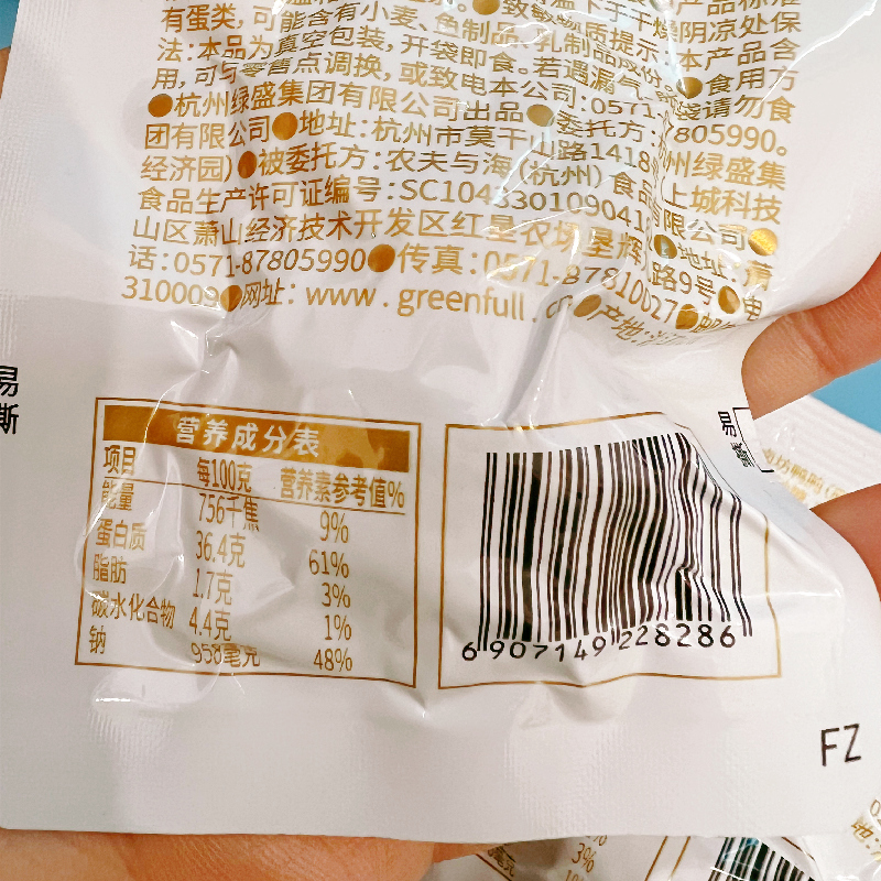 绿盛原味鸭胗500g鸭肫肝真空包装办公室休闲熟食卤味特产小吃零食 - 图3