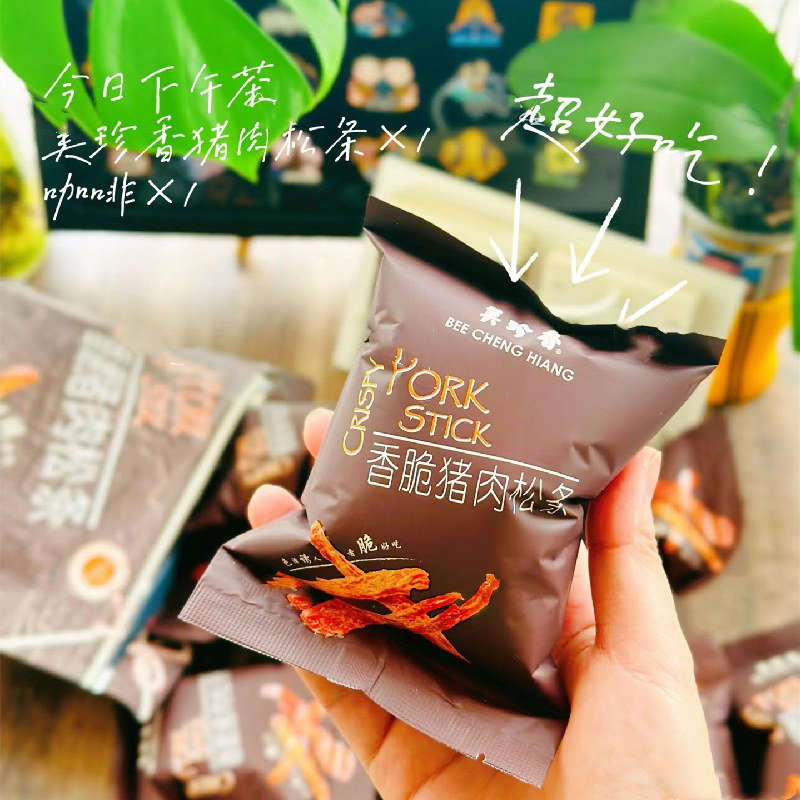 超市香脆猪肉松条美珍香165g代购年货小包装聚会休闲办公室猪肉干,淘宝优惠券,粉丝福利购,淘宝优惠卷