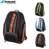 Tennis backpacks men and women tennis racket sports double shoulder backpacks