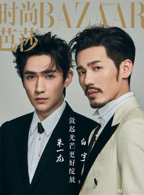 镇魂沈巍朱一龙白宇时尚芭莎同款