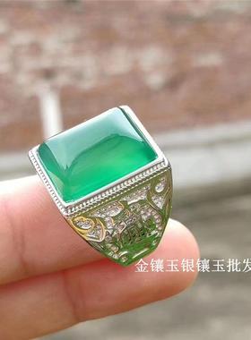 本命年冰绿玉髓戒指男款指环925银镶翡翠色宝玉石潮个性方面扳指
