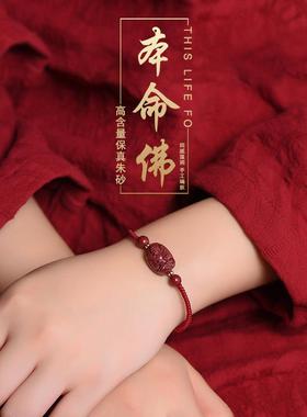 本命年原矿朱砂手串普贤文殊菩萨男女款编织手绳12生肖红绳手链礼
