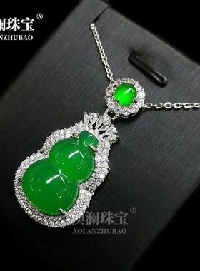 本命年玉髓葫芦玛瑙阳绿葫芦镶嵌满钻吊坠福禄玉石挂件礼物