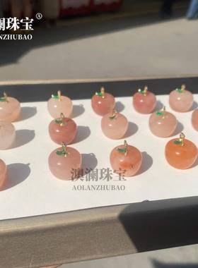 本命年丝玉桃花酿祥云锁配饰桃花酿小苹果玉石挂件礼物