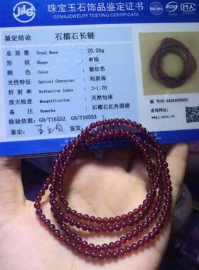 本命年石榴石手链女玫红酒红色石榴石佛珠多圈手串礼物