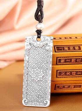 本命年文艺复古精工项饰银.9六真言项链无事牌男女挂坠礼物