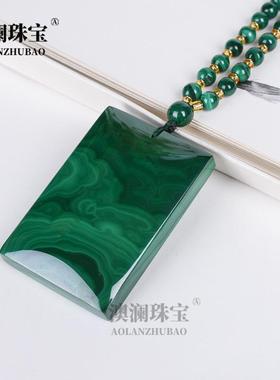 本命年孔雀石方牌吊坠玉石孔雀石无事牌项链绿色玉吊坠礼物