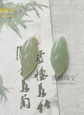 本命年和田玉吊坠男女款青白玉树叶挂件玉石叶子项链玉坠子枝玉叶