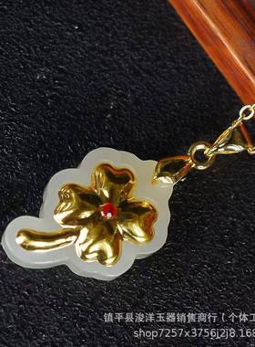 本命年镶玉和田玉4四叶草吊坠时尚大方项链礼物
