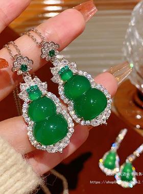 本命年复古新中式冰种帝王绿玉髓葫芦耳环项链锁骨链镶钻玛瑙耳扣