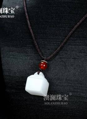本命年新疆白玉小印章吊坠丝玉秤锤砣挂件吊坠可做包钥匙坠礼物