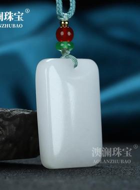 本命年新疆丝玉白玉面包牌平安无事牌吊坠男女情侣款白玉牌子挂件