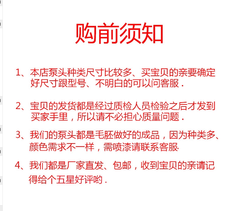 家用水泵泵头叶轮盖自吸泵泵/自动泵/ 125W370W550W1.1KW叶轮盖-图0