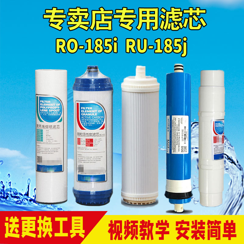 沁园净水器滤芯ro185 pp棉净水机沁园ro膜滤芯全套501b ru185j - 图1