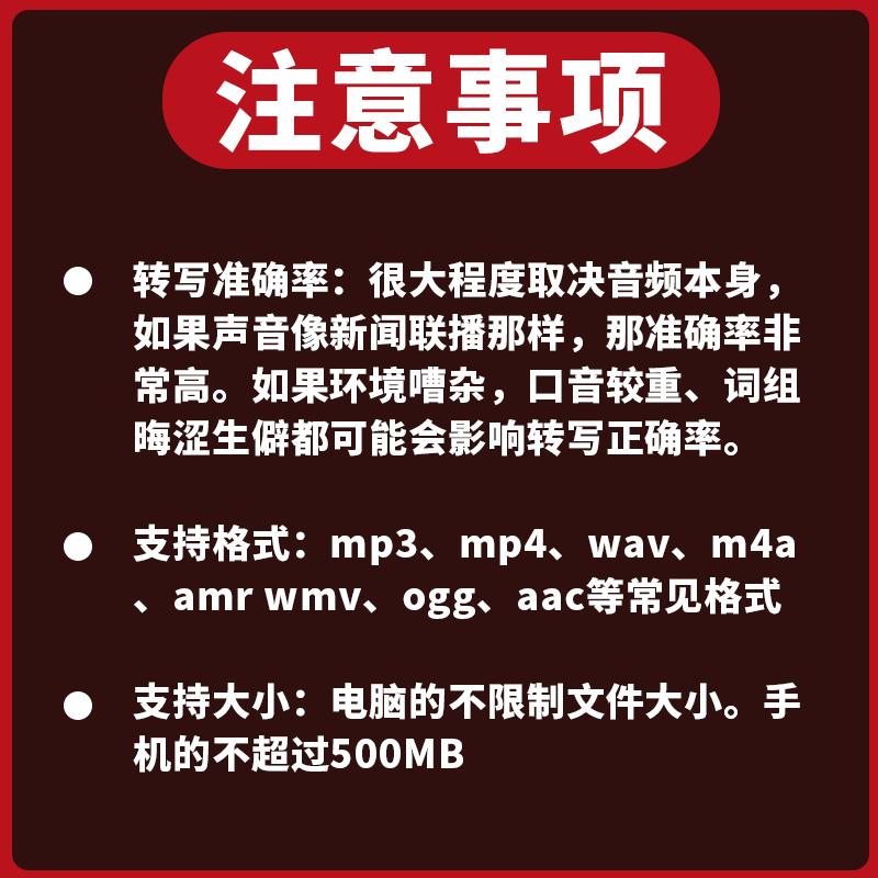 视频转文字软件文案提取录音转文档B站公众号直播课程转换逐字稿-图1