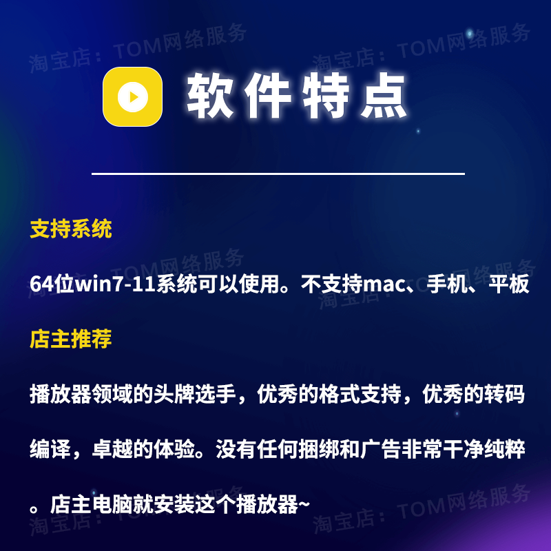 视频播放器potplayer软件原版免费中文纯净版格式播放器免激活 - 图1