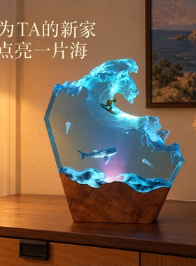 乔迁新居送好礼为新家点亮一片海
