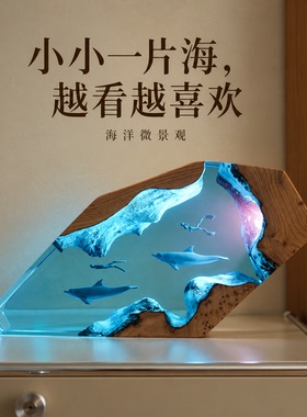 创意海底潜水员海洋木灯摆件礼物