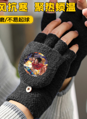 海贼王半指手套男童加绒保暖
