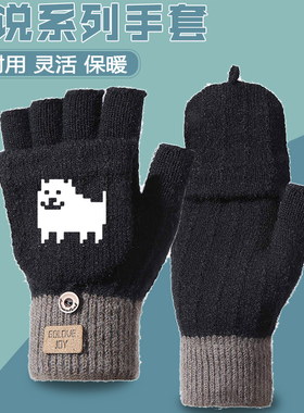 传说之下半指手套男童加绒保暖