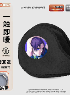蓝色监狱可爱儿童耳罩