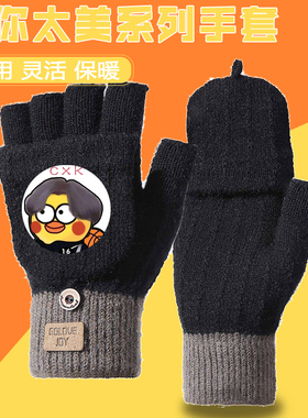 加绒保暖冬季半指手套