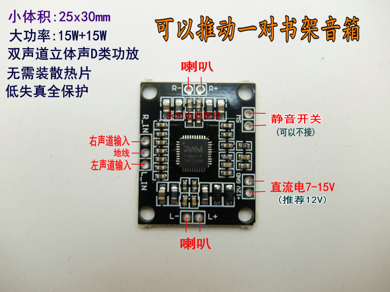 液晶电视机伴音IC音响维修改装音箱大功率音频放大器功放模块-图1