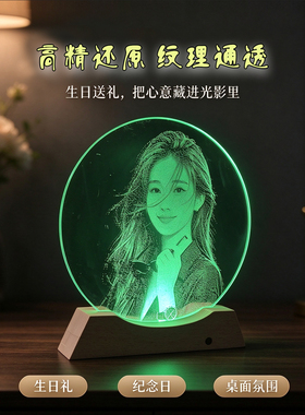 玻璃锤刻画定制创意摆件人像送女友老婆情侣生日情人节纪念日礼物