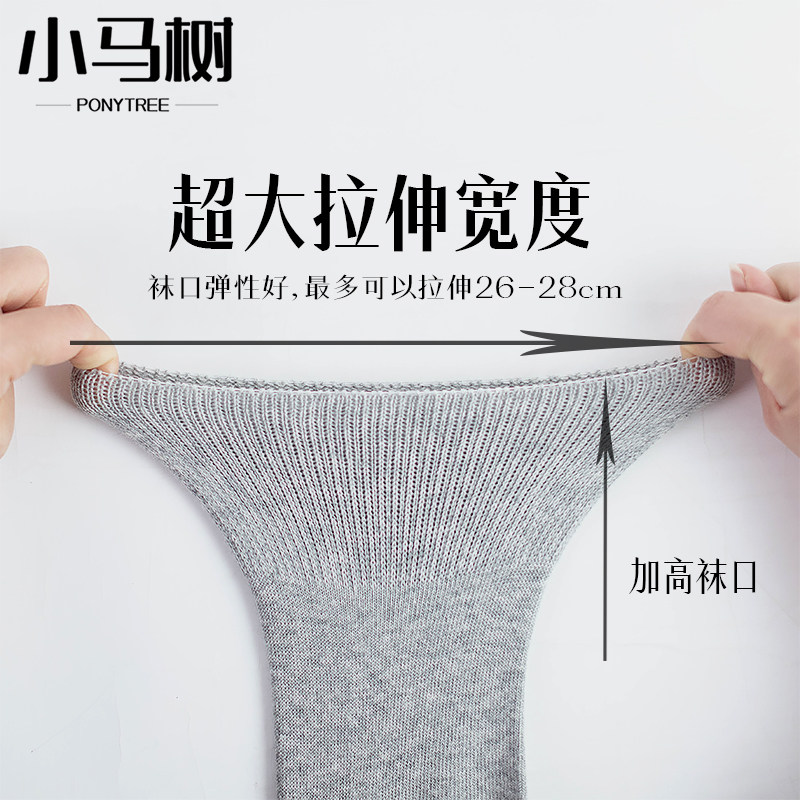 特大码袜子男士纯棉肥佬袜老年老人松口男袜加肥加大胖肿大号冬厚,淘宝优惠券,粉丝福利购,淘宝优惠卷