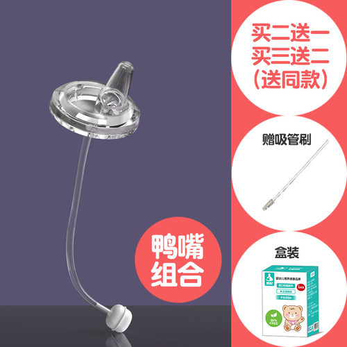 适配NUK奶瓶鸭嘴吸嘴配件宽口径奶嘴吸管学饮杯转换头硅胶水嘴 - 图0