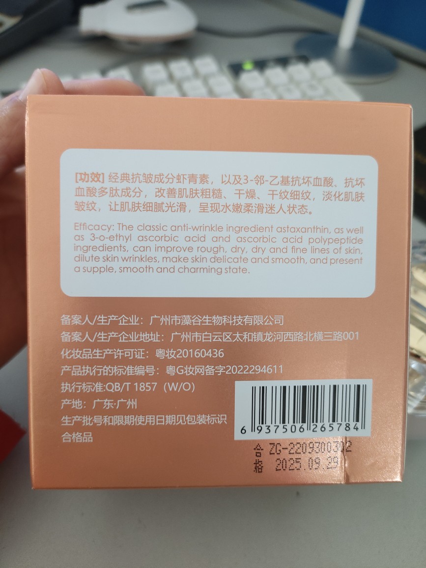 多姿琳虾青素逆龄双抗面霜55g补水保湿修护抗衰老紧致秋冬晚霜-图2