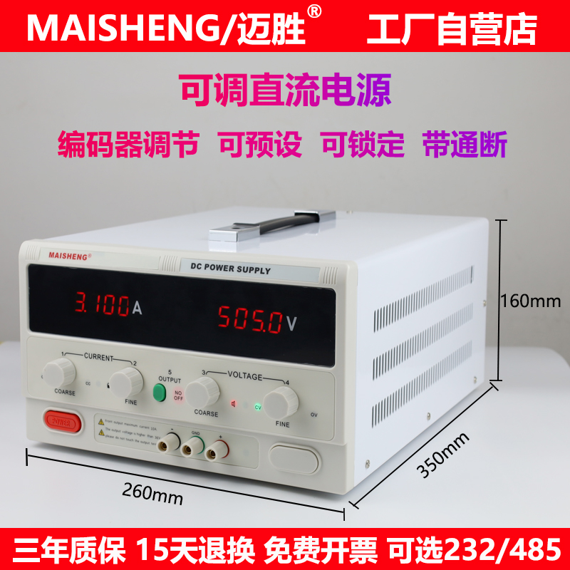 大功率直流电源可调电压0-15V30V50V60V编码器调节供电充电器电镀