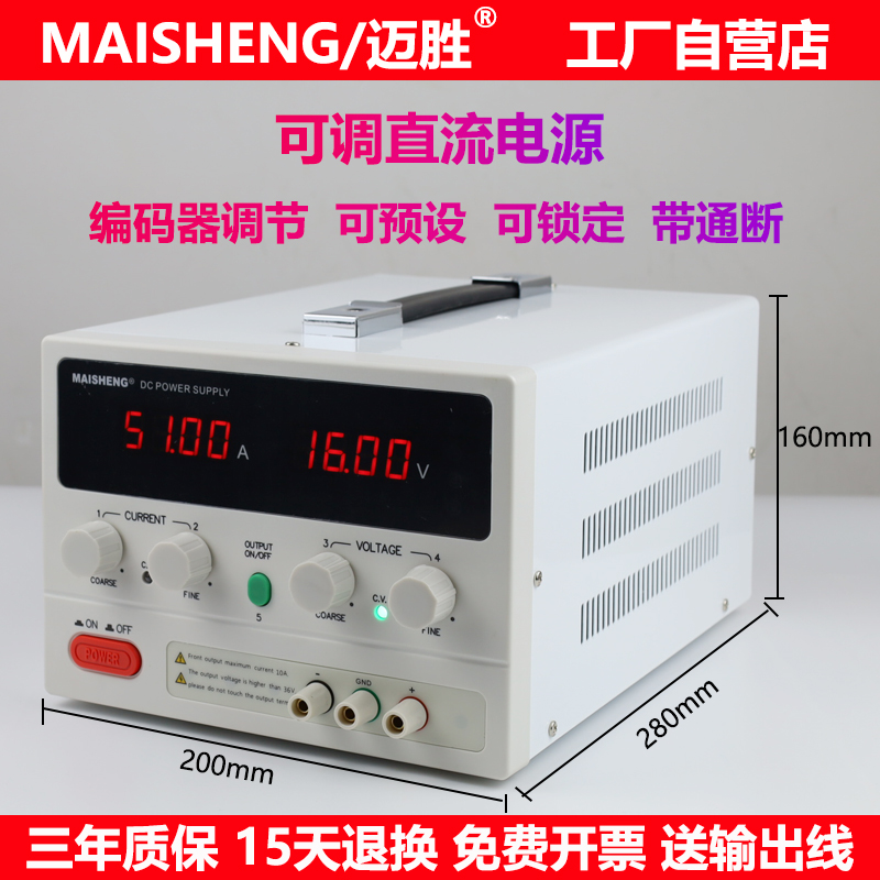 大功率直流电源可调电压0-15V30V50V60V编码器调节供电充电器电镀