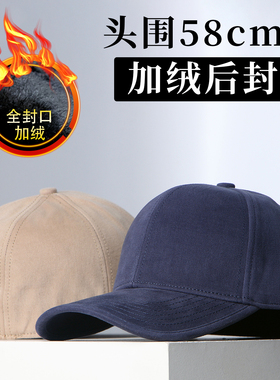 全封冬季后封口58cm头围帽子男女款鸭舌帽黑色硬顶棒球帽加绒保暖