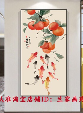 暖居柿柿如意好运当头禅意挂画