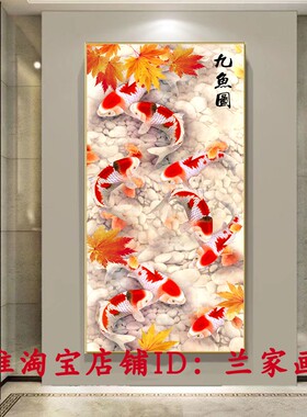 中式风水晶九鱼图走道锦鲤装饰画