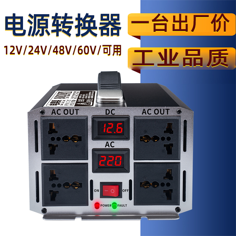 逆变器大功率12v24v48v60v转220v纯正弦电车货车载电瓶转换器变压 - 图0