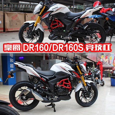 Suitable For Haojue Dr160 Df150 Dr160s Modified Bumper Anti Fall Bar Guard Bar Wind Shield Hj150 Suitable For Haojue Dr160 Df150 Dr160s Modified Bumper Anti Fall Bar Guard Bar Wind Shield Hj150