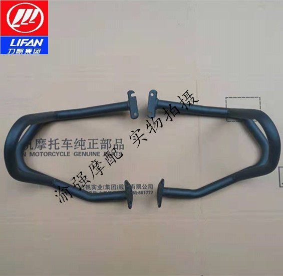 Lifan motorcycle modified bumper backrest